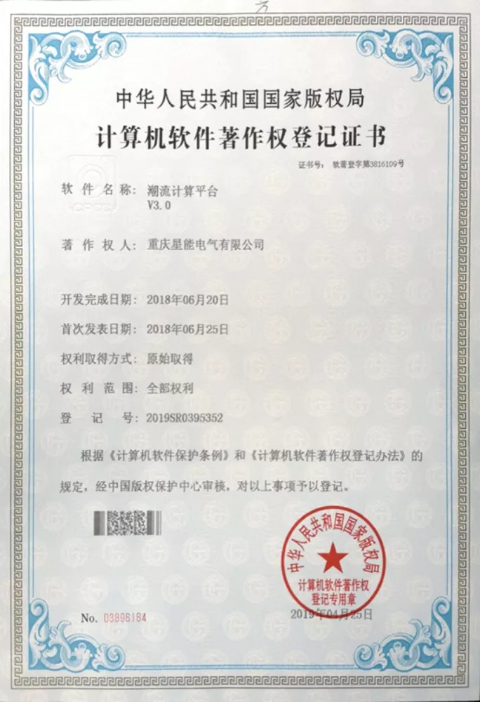 潮流计算平台V3.0