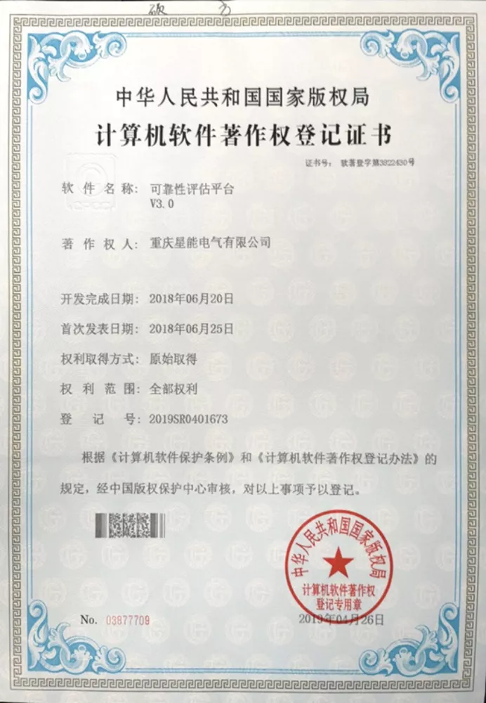 可靠性评估平台V3.0