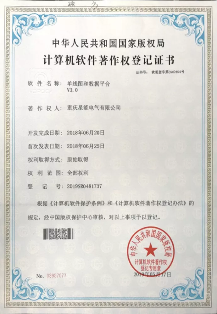 单线图和数据平台V3.0