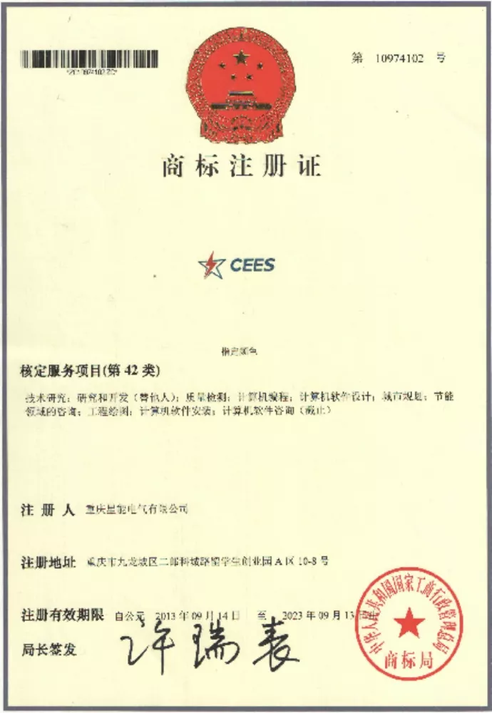 商标注册证